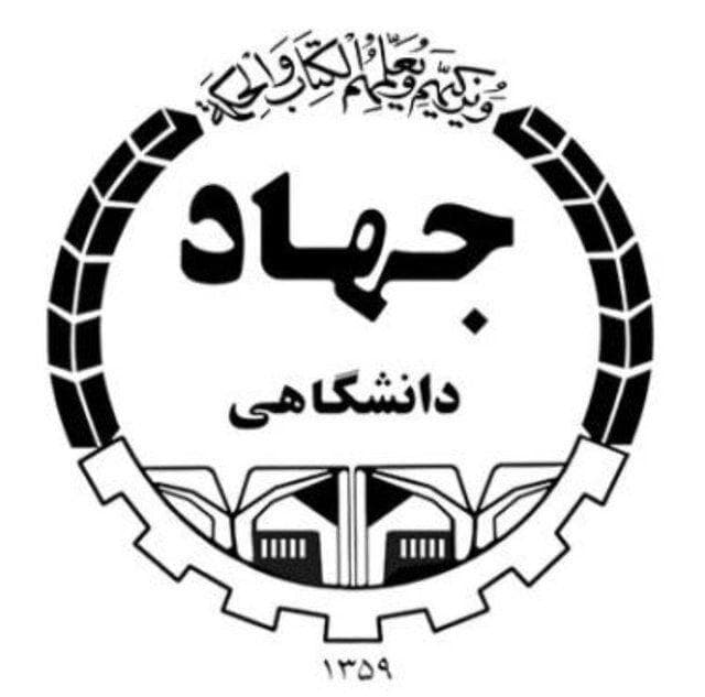 سیامک آزادی سرپرست سازمان جهاددانشگاهی کرمانشاه شد