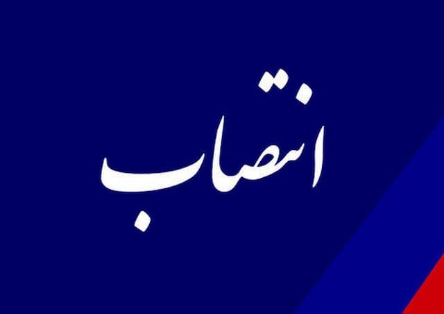 مدیرکل جدید حفظ آثار و نشر ارزش‌های دفاع مقدس لرستان معرفی شد