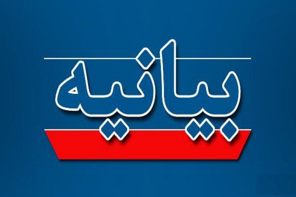 بیانیه یکی از طوایف سیستان و بلوچستان در محکومیت حوادث تروریستی اخیر