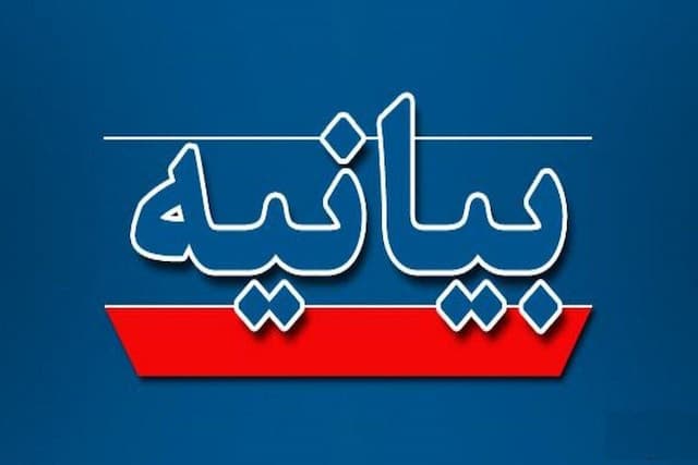 بیانیه یکی از طوایف سیستان و بلوچستان در محکومیت حوادث تروریستی اخیر