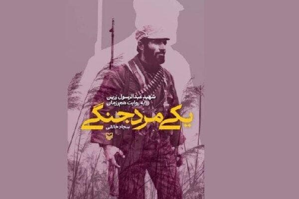 روایت تک‌تیرانداز با اخلاق دفاع مقدس؛ تیرهایی که شلیک نشد