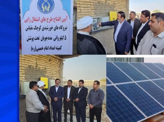 ۴۳ نیروگاه خورشیدی در دیلم به بهره‌برداری رسید