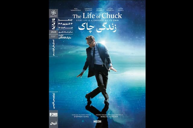 «زندگی چاک» به خانه هنرمندان می‌آید؛ اقتباسی از رمان استیون کینگ