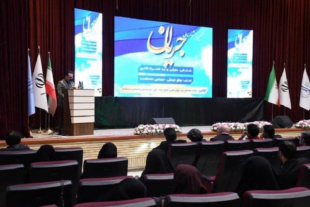 دومین جشنواره ملی جریان با محوریت ایده‌های فرهنگی در کرمانشاه