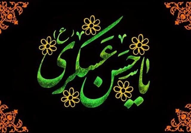 از شهادت امام عسکری(ع) تا ظهور منجی؛درس‌هایی از انتظار در تاریخ شیعه