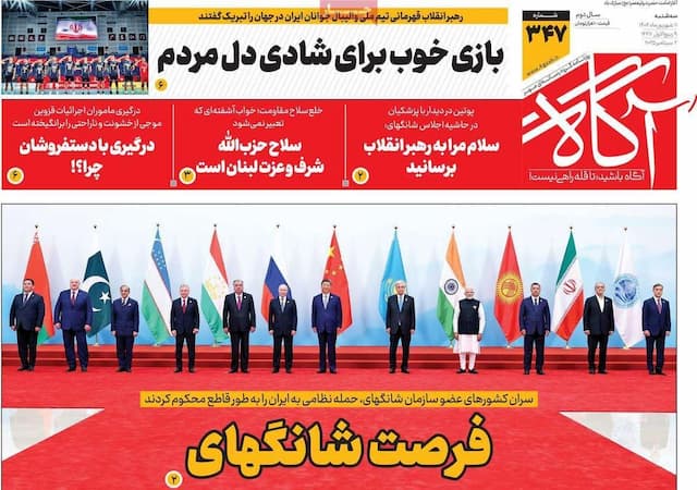 روزنامه‌های صبح سه‌شنبه ۱۱ شهریور ۱۴۰۴