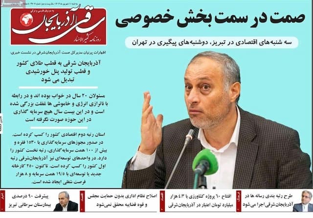 صفحه نخست روزنامه‌های آذربایجان شرقی ۱۱ شهریور ۱۴۰۴