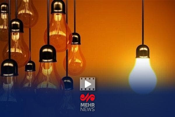 جدول خاموشی های برق کهگیلویه و بویراحمد در روز سه شنبه