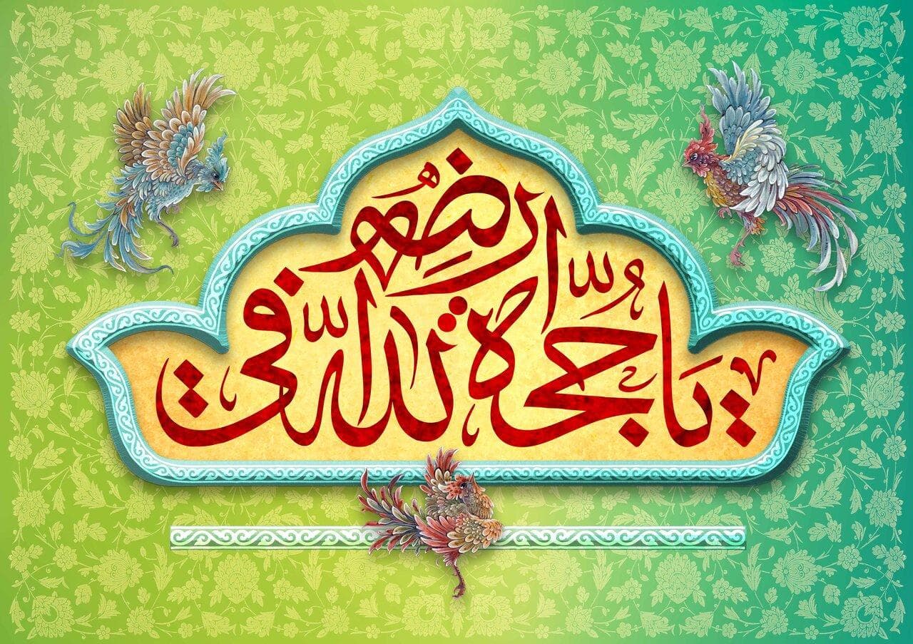 نهم ربیع‌الاول؛ سرآغاز حیات جاودان عصر انتظار