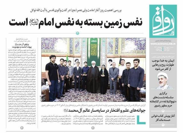 صفحه اول روزنامه های خراسان رضوی ۱۱ شهریور ۱۴۰۴