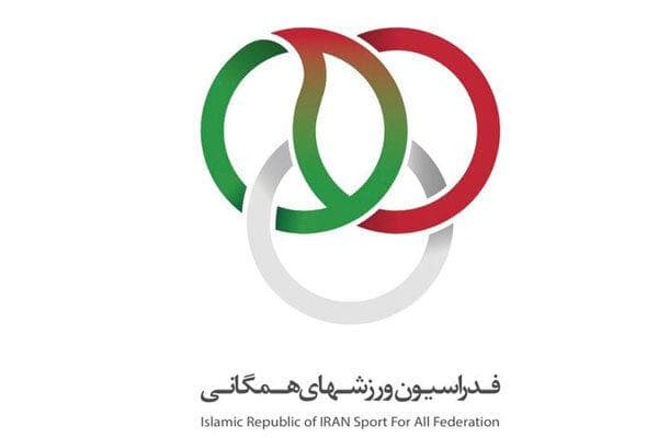 مجمع سالیانه فدراسیون ورزش‌های همگانی ۱۵ شهریور برگزار می‌شود