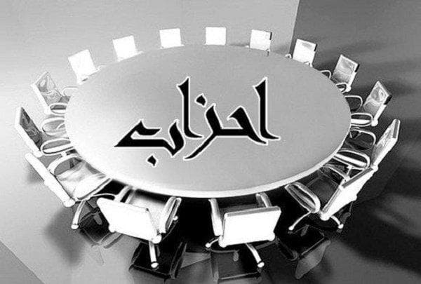 سکوتی که منافع ملی را تهدید می‌کند؛ معضلی به نام احزاب فصلی