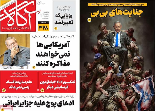 روزنامه‌های صبح چهارشنبه ۱۲ شهریور ۱۴۰۴