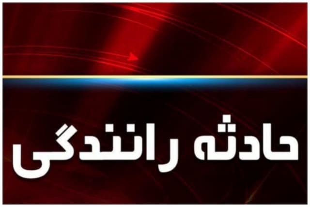 خواب‌آلودگی راننده در شوسف دو کشته و یک مصدوم برجای گذاشت