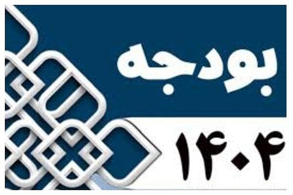 اعتبارات استان تهران ۴۷ درصد افزایش یافت