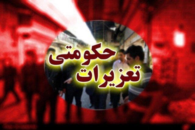 محکومیت قاچاقچی لوازم آرایشی در سنندج به ۸ میلیارد ریال جزای نقدی
