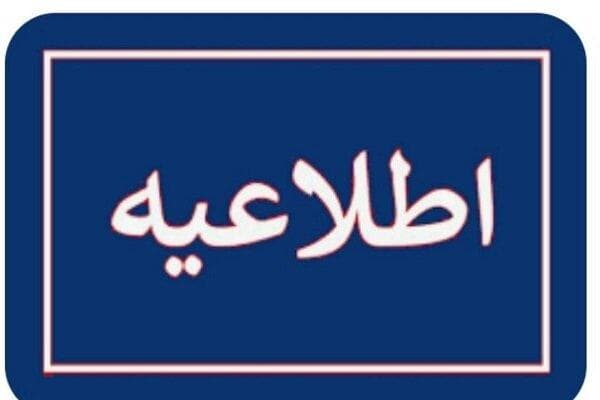 آب برخی مناطق شهر خرم‌آباد قطع می‌شود