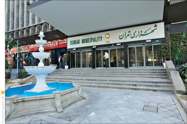 هم اندیشی نخبگانی کارگروه اقتصاد شهری شورای شهر تهران