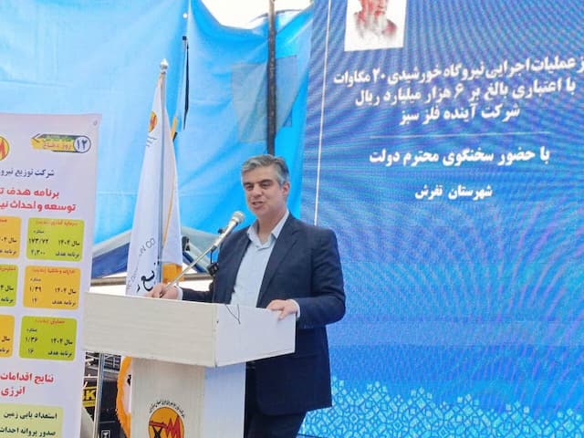 برنامه‌ریزی برای توسعه ۷۰۰۰ مگاوات ظرفیت انرژی تجدیدپذیر در مرکزی