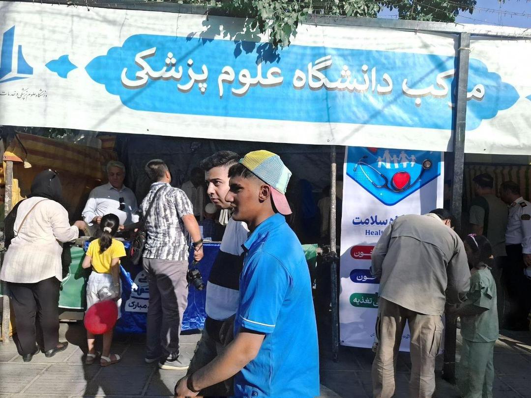 غرفه سلامت دانشگاه علوم پزشکی کردستان در جشن مهمانی امت احمد(ص)