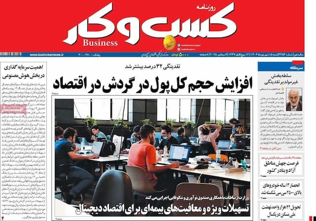 روزنامه‌های اقتصادی شنبه ۱۵ شهریور ۱۴۰۴
