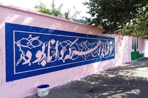 ۴۰ جهادگر نوجوان قمی دیوار مدارس را رنگ آمیزی کردند