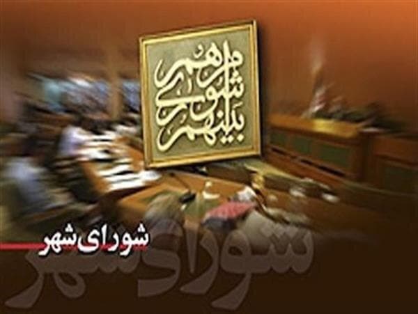 بی‌توجهی به هشدار دادستان؛ کرمانشاه قربانی غیبت مکرر اعضا شورا