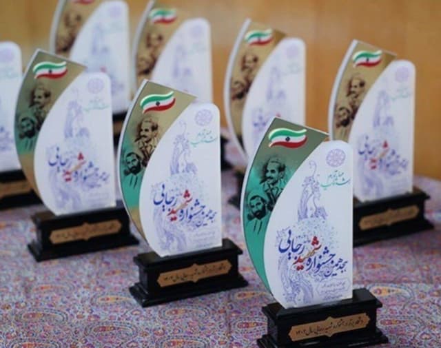 معرفی ۶ دستگاه برتر استان مرکزی در جشنواره شهید رجایی