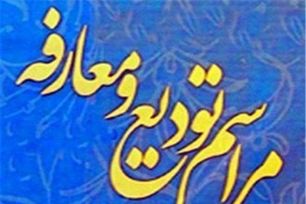سرپرست جدید اداره کل شیلات خوزستان معارفه شد
