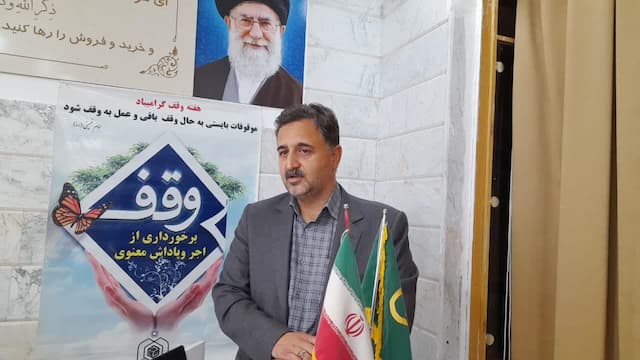 وقف؛ صدقه جاری و سرمایه ماندگار برای جامعه است