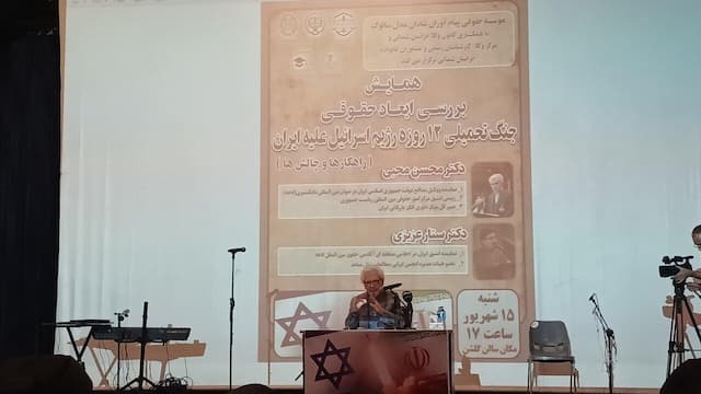 حقوقدانان حمله اسرائیل و آمریکا به ایران را تجاوز غیرقانونی دانستند