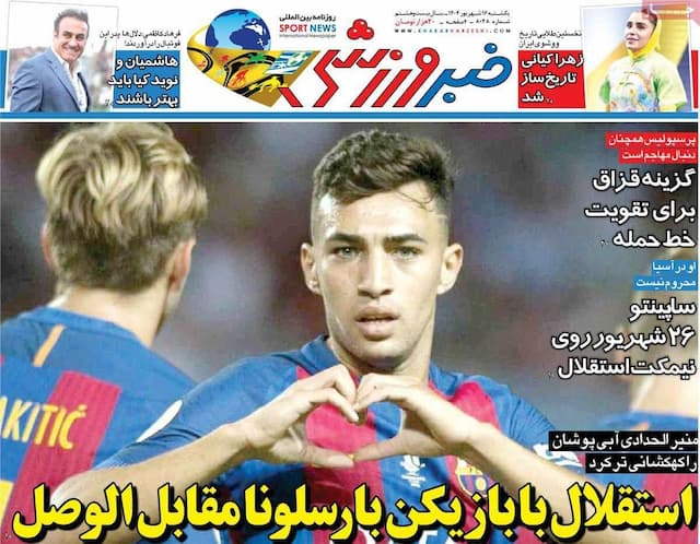 روزنامه‌های ورزشی یکشنبه ۱۶ شهریور ۱۴۰۴