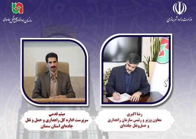 «قدمی» سرپرست راهداری و حمل و نقل جاده‌ای استان سمنان شد