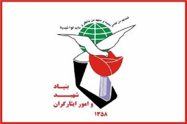 جزئیات پرداخت تسهیلات بنیاد شهید برای دانشجویان دانشگاه آزاد