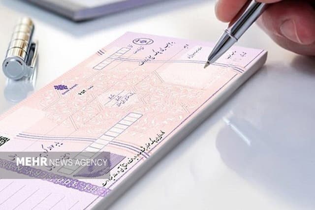 شیوه نامه تعیین سقف اعتبار مجاز صدور چک به شبکه بانکی ابلاغ شد