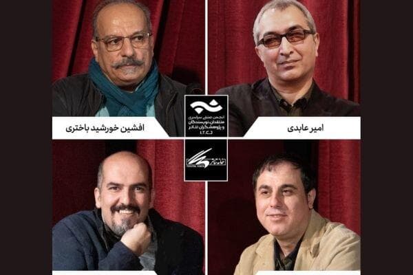 معرفی داوران بیست‌ و چهارمین مسابقه مطبوعاتی انجمن منتقدان خانه تئاتر