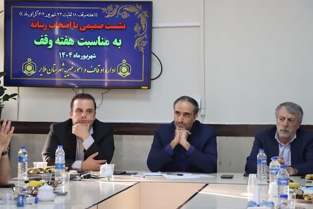 اختصاص ۷۰۰ میلیارد ریال سرمایه‌گذاری اوقاف ملایر به پروژه‌های عمرانی
