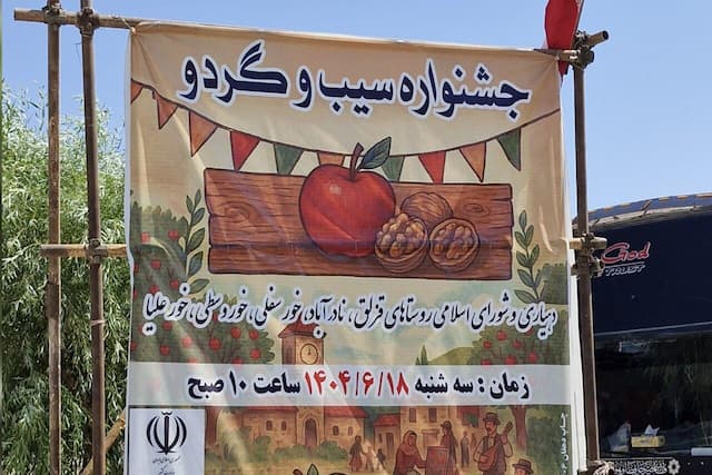 برگزاری جشنواره سیب و گردو در روستای قزلق شهرستان مشهد
