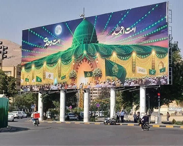 نقش دیوارنگاره «امت احمد(ص)،امت وحدت» در میدان امام حسین(ع) شیراز