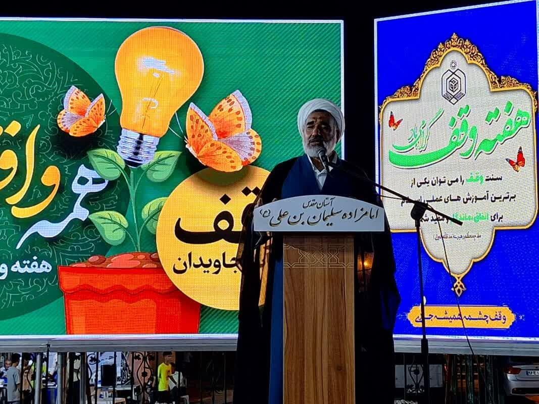 «وقف» بهترین نمونه باقیات الصالحات است