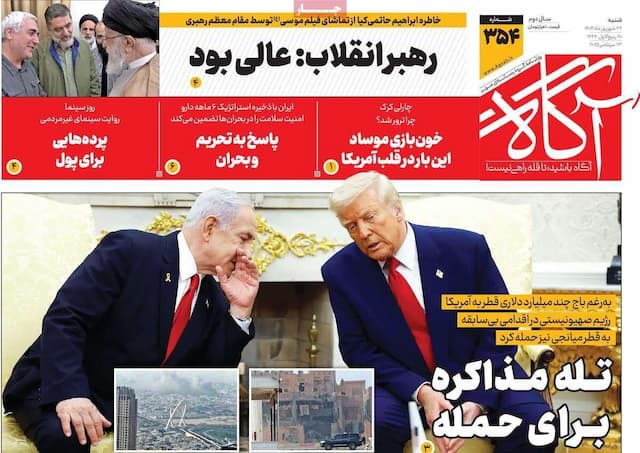روزنامه‌های صبح شنبه ۲۲ شهریور ۱۴۰۴
