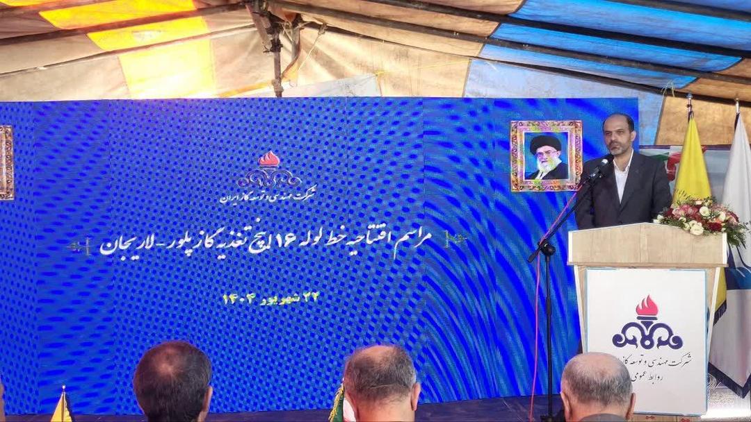 خط لوله تغذیه گاز پلور - لاریجان افتتاح شد