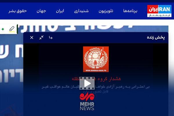 پخش زنده شبکه اینترنشنال توسط گروه هکری حنظله هک شد