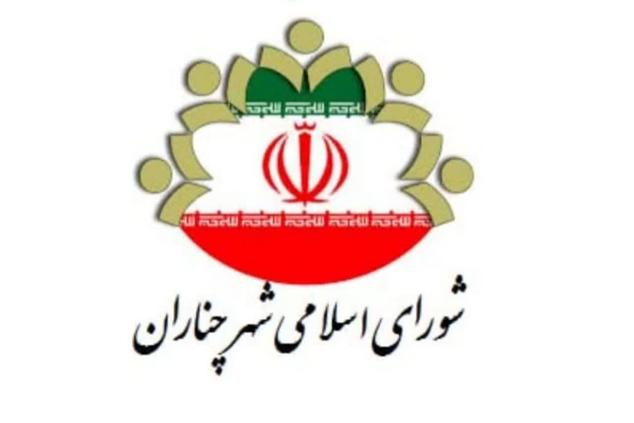 انتخابات هیئت رئیسه شورای اسلامی شهر چناران برگزار شد