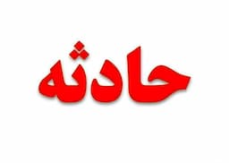 حادثه تصادف مینی‌بوس و اتوبوس زائران ایرانی در عراق؛ ۴۰ مصدوم