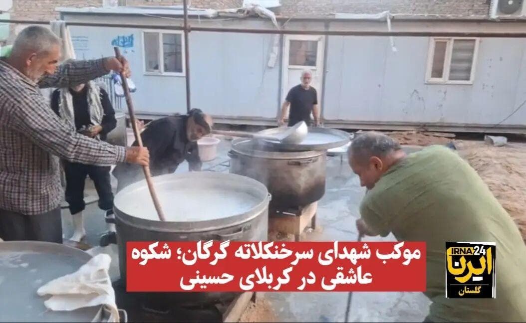 فیلم| موکب شهدای سرخنکلاته گرگان؛ شکوه عاشقی در کربلای حسینی