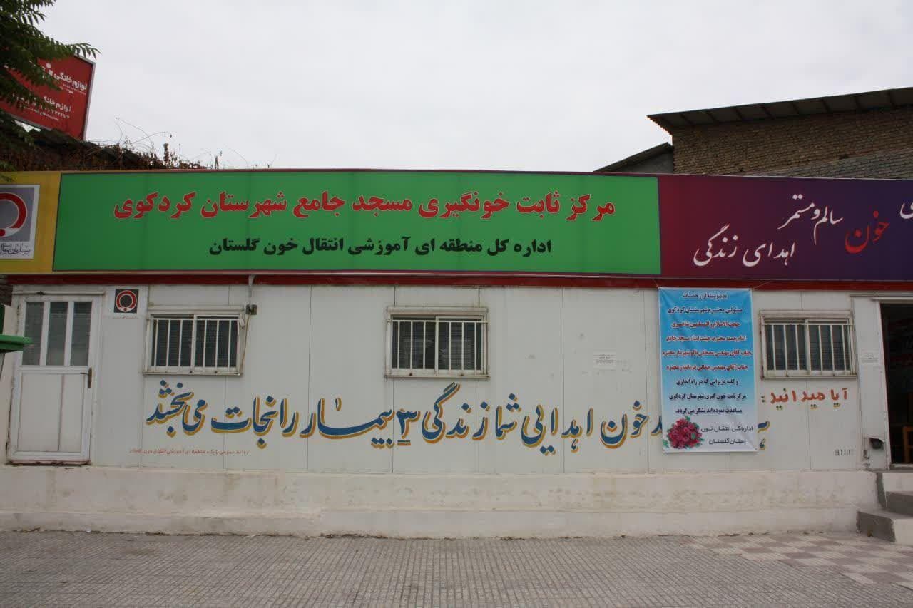 پایان دوران کانکس‌نشینی انتقال خون کردکوی با ساخت ساختمان جدید