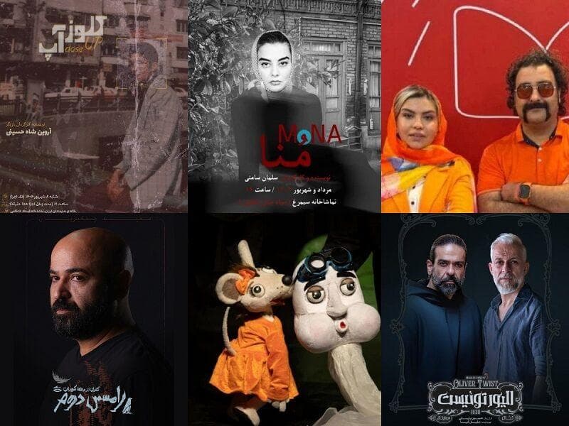 «منا» در سیمرغ/ «چیستی؟ چبود!؟» سه زبانه در تالار هنر