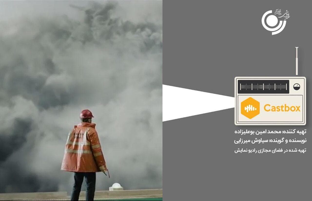 انتشار پادکست رادیونمایش و پخش فصل دوم مینی‌سریال «دکل»