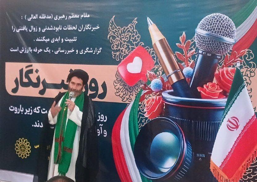 امام جمعه فشافویه: خبرنگار زبان گویای مردم و حامی مظلومان است